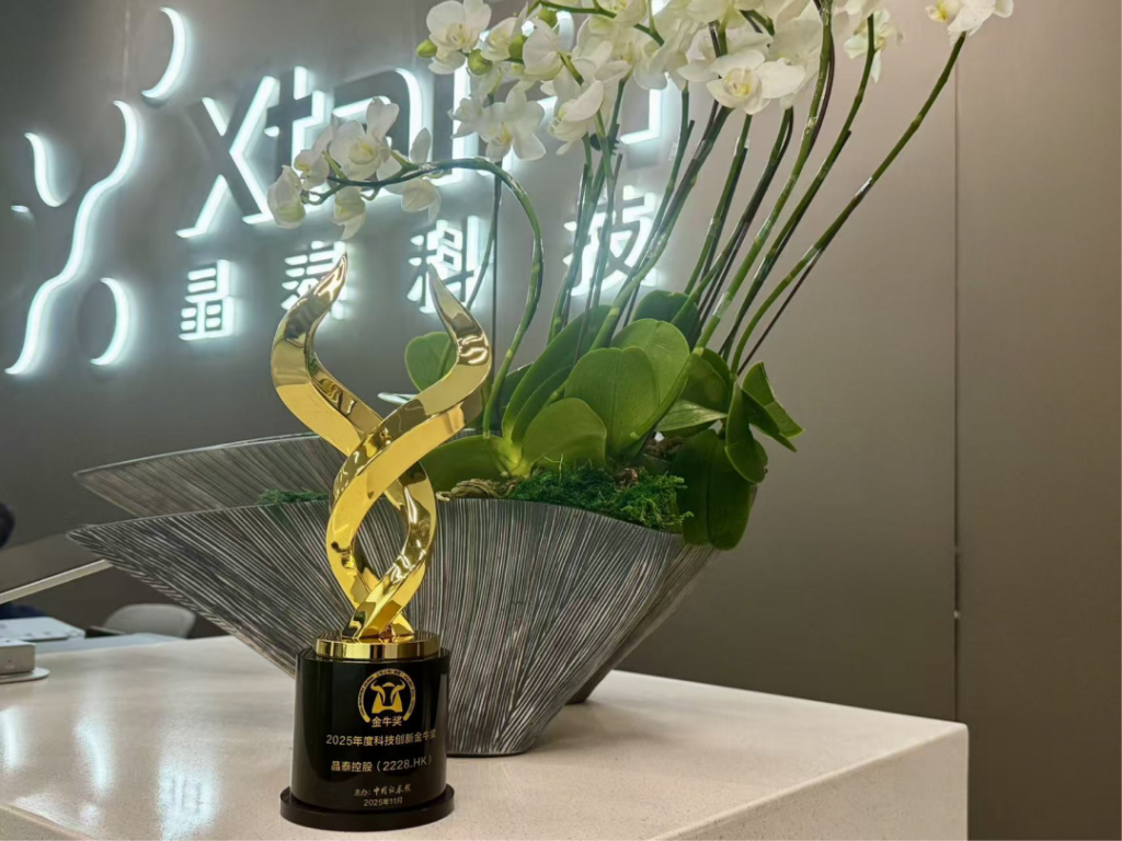 在中国证券报主办的 2025 上市公司（港股）金牛奖颁奖典礼上，晶泰科技首度摘得 “科技创新金牛奖”